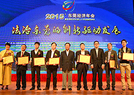 taptap,taptap官方网站,taptap登录入口声学董事长严文华先生荣获2014年度东莞十大经济人物