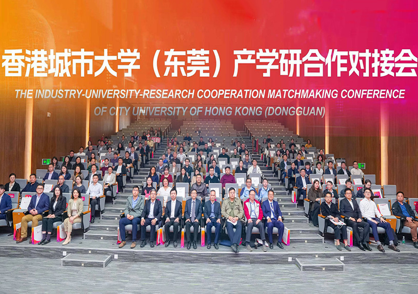 taptap,taptap官方网站,taptap登录入口智能受邀参加香港城市大学（东莞）产学研对接会，共探AI与新材料技术前沿