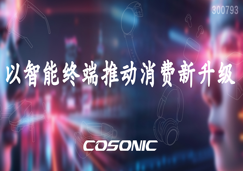 taptap,taptap官方网站,taptap登录入口智能以智能终端推动消费新升级