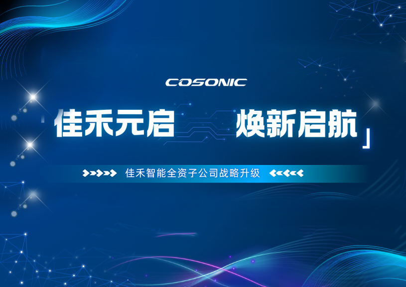 taptap,taptap官方网站,taptap登录入口智能全资子公司正式更名，加速布局AI/AR领域新征程