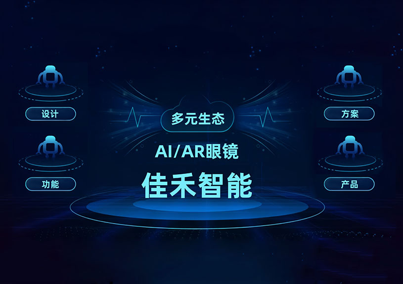 taptap,taptap官方网站,taptap登录入口智能 AI/AR 智能眼镜技术布局全景 taptap,taptap官方网站,taptap登录入口智能 AI/AR 智能眼镜技术布局全景