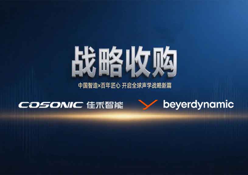 中国智造 × 德国声学传奇，taptap,taptap官方网站,taptap登录入口智能开启新篇